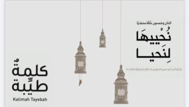 كتاب نُحْييهَا لِنَحيا يوضح الفرق بين الكرم والرياء