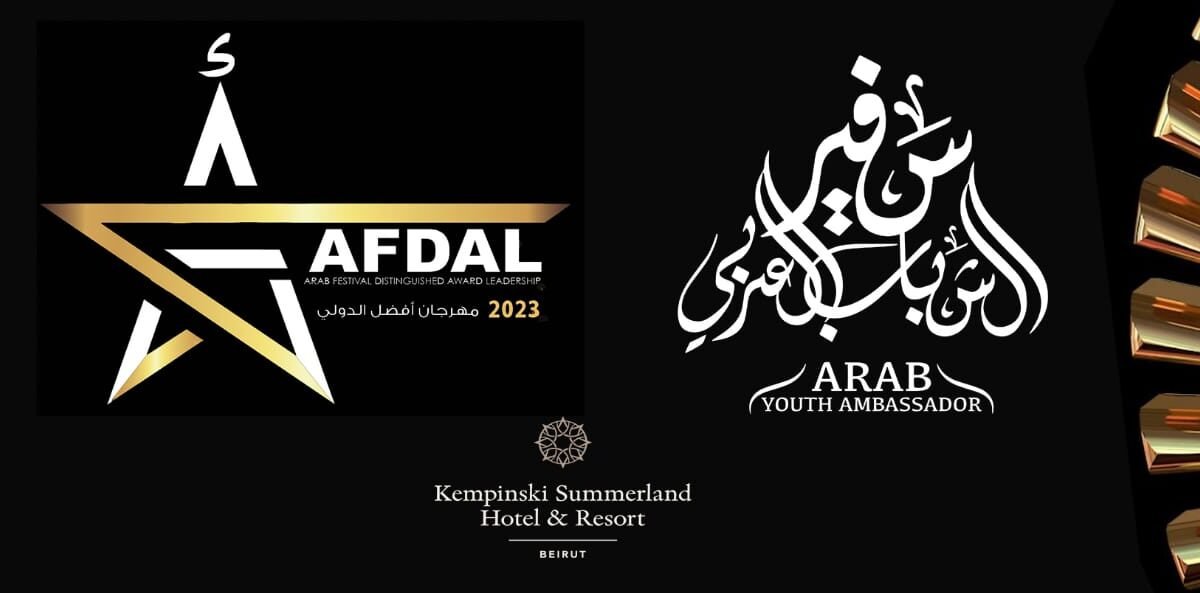 بيروت تشع بألوان AFDAL الدولي تجمع للفن والإبداع العربي.