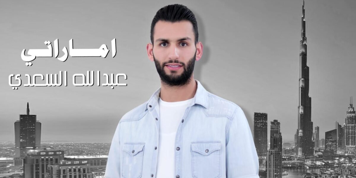 عبدالله السعدي يفاجأ على الهواء مباشرة وماقصة إماراتي راسك بالعالي فوق..