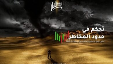 MFGINVEST تلتزم بالشفافية في إدارة الاستثمارات