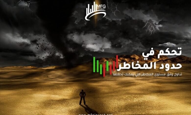 MFGINVEST تلتزم بالشفافية في إدارة الاستثمارات