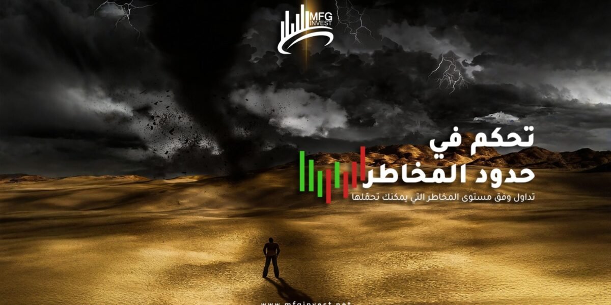 صورة مميزة: MFGINVEST تلتزم بالشفافية في إدارة الاستثمارات