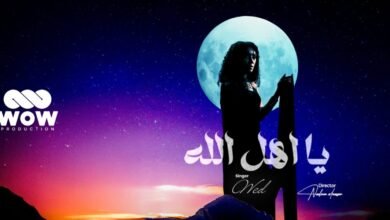 انطلاقة جديدة WOW Production تستقبل ود في أولى إنتاجاتها