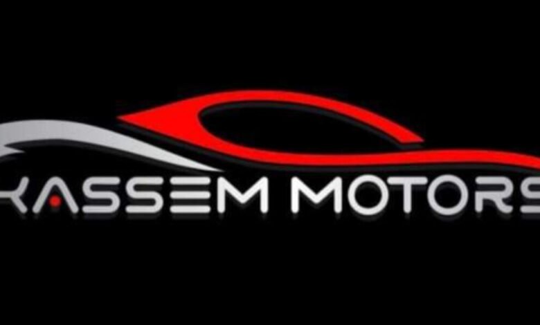 معرض Kassem Motors يطرح موقعه الجديد عبر الإنترنت