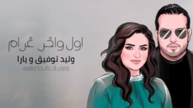 منذر درويش يهدي زوجته أغنيةً بمناسبة عيد ميلادها